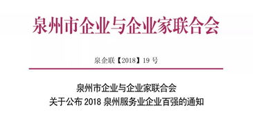 喜訊 | 豪新食品市場榮膺“2018泉州服務業企業百強”稱號，企業服務管理再上新臺階