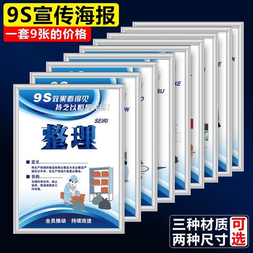 9S現(xiàn)場管理落地指南 從5S到9S，讓車間倉庫經(jīng)得起驗(yàn)廠檢查